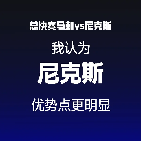 皇冠体育登录入口-尼克斯更有感觉